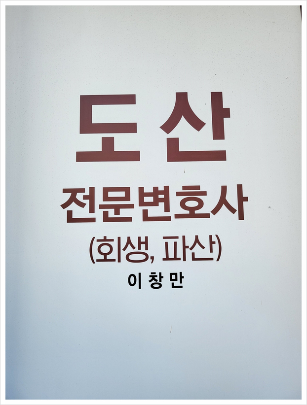 법무법인디에이치 이미지