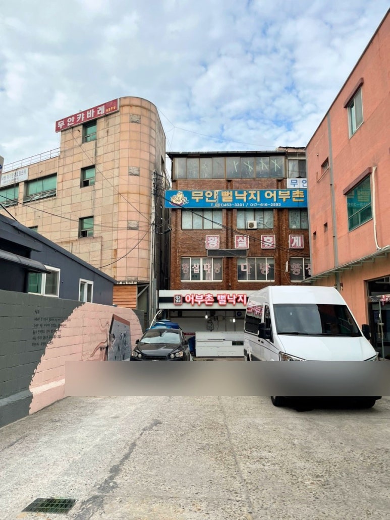 어부촌뻘낙지 이미지
