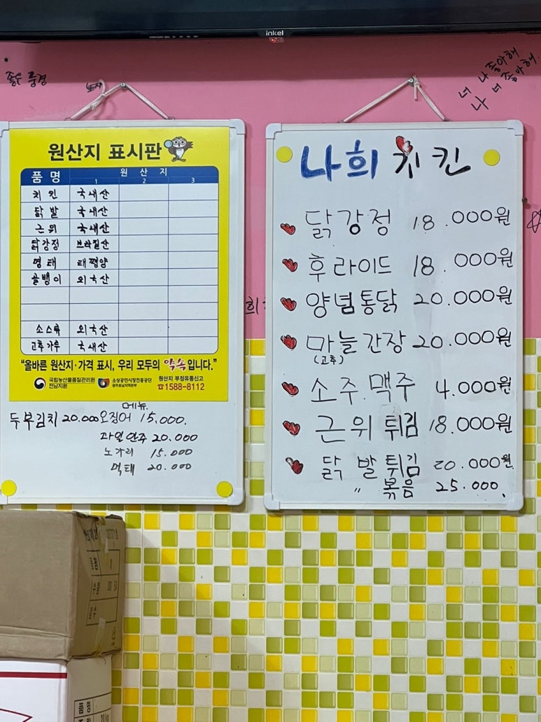 나희치킨 이미지