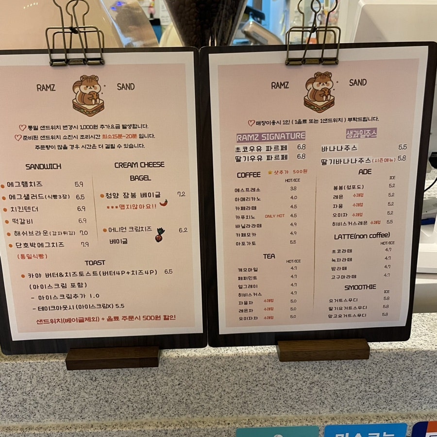 람지샌드 이미지