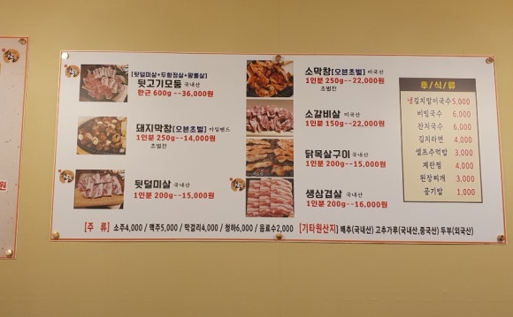 황홀한막창앤뒷고기 이미지