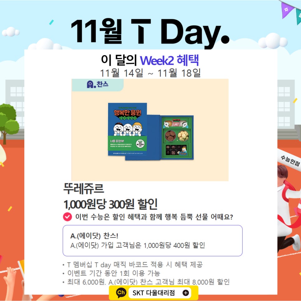 뚜레쥬르물금점 이미지