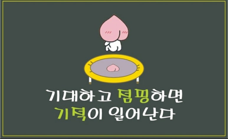 탑점핑 이미지