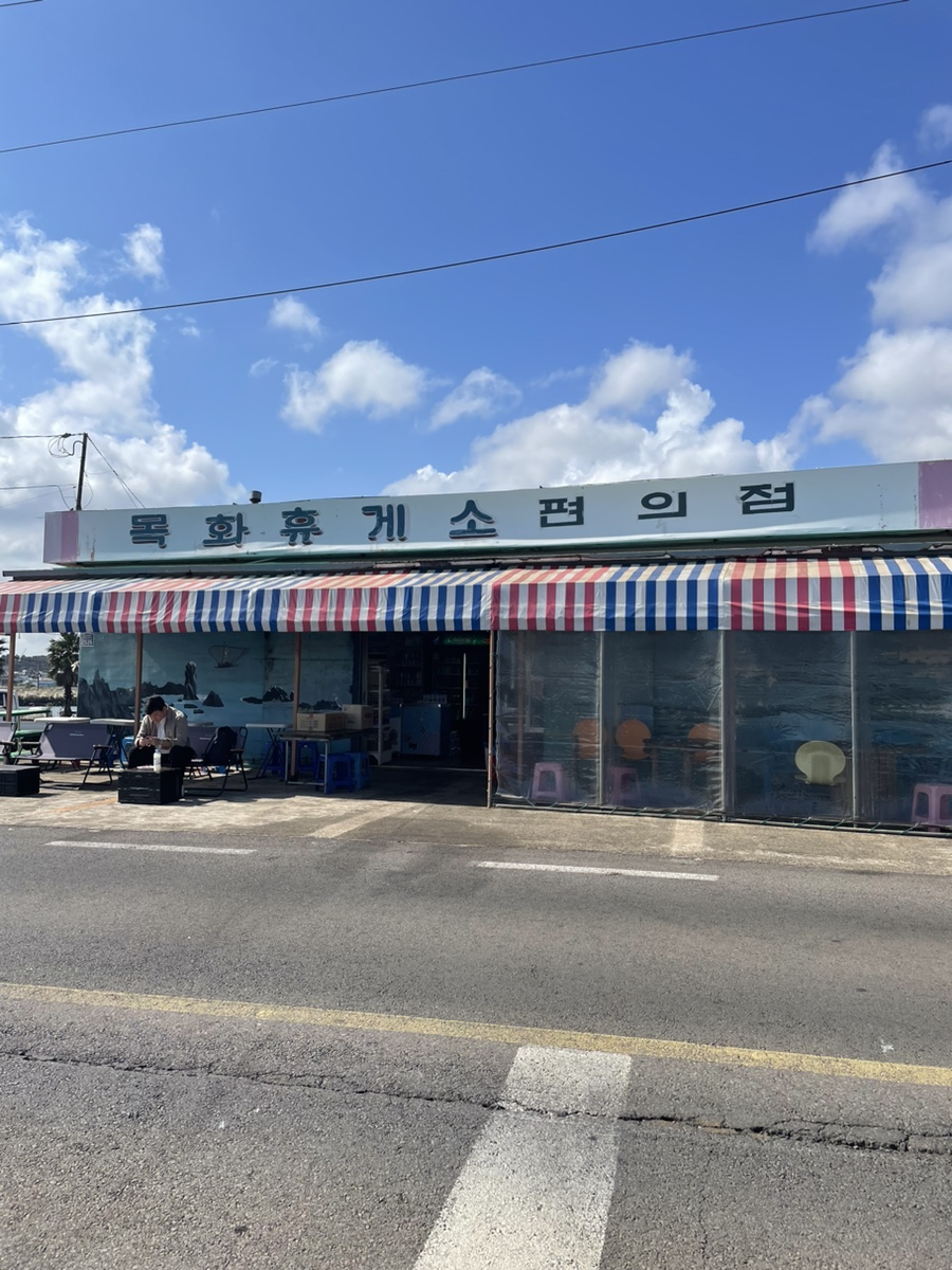 목화통닭 이미지