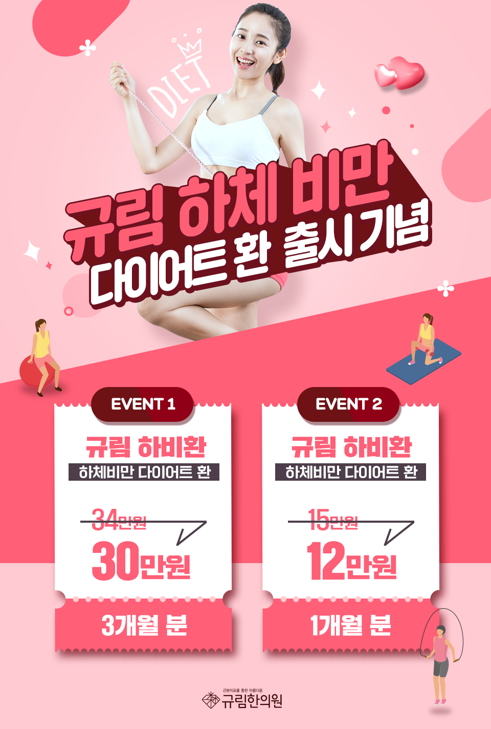 규림한의원 이미지