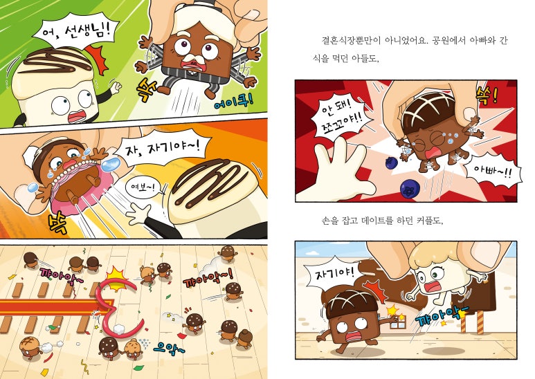 꼬마베이커리 이미지