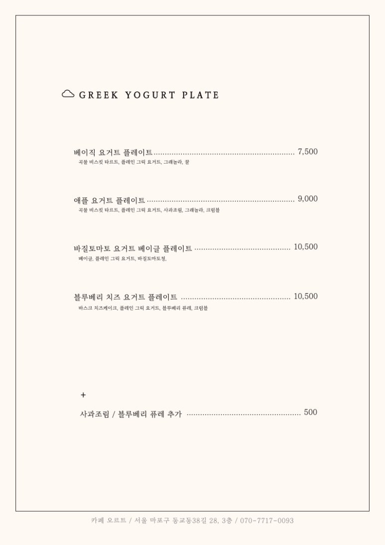 cafe oort(카페 오르트) 이미지