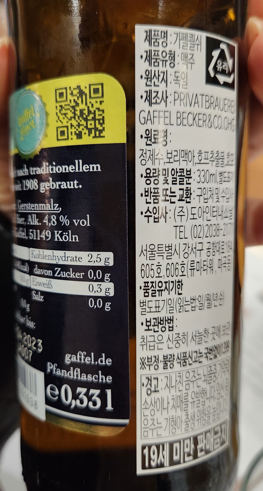 한국맥주교육원 이미지