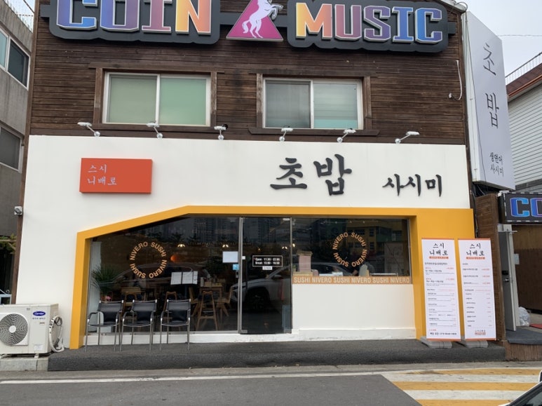 스시니배로 이미지