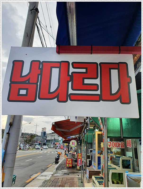 구룡포회 이미지