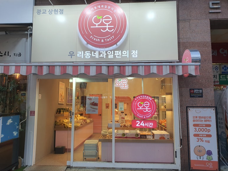 오롯광교 이미지