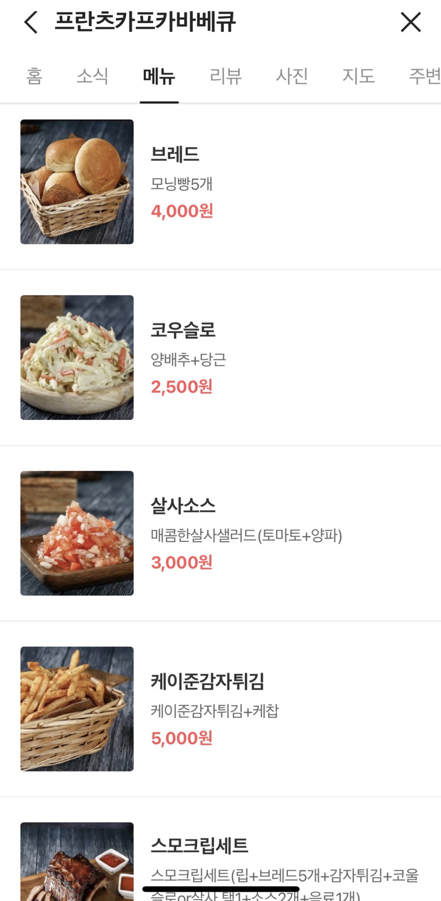 한보떡집 이미지