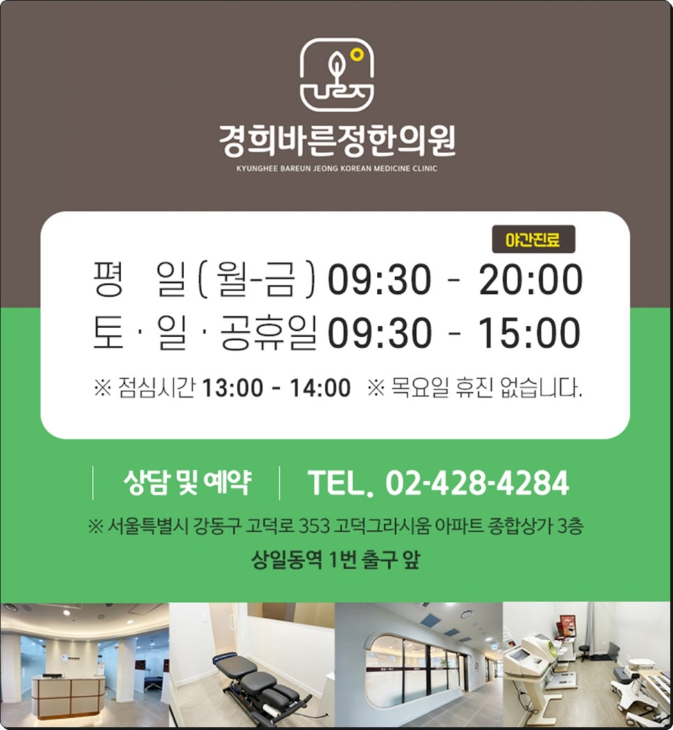 제세한의원 이미지