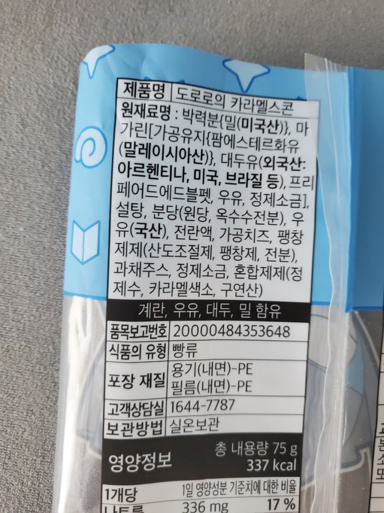 제제캐러멜 이미지