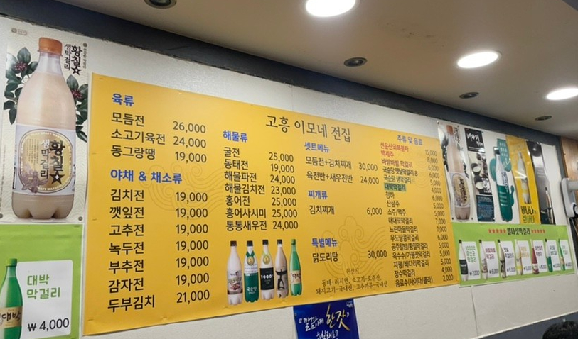 이모네전집 이미지