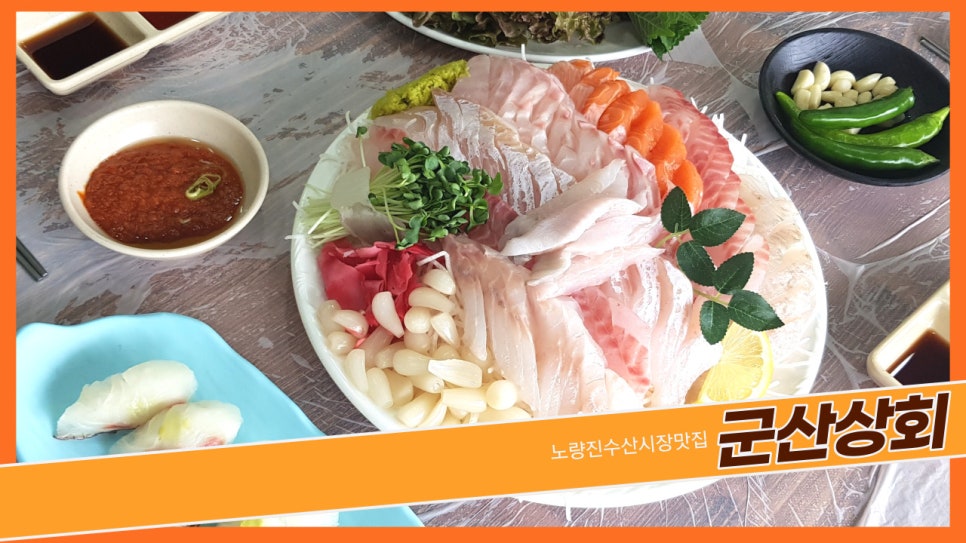 생선소문난수산 이미지