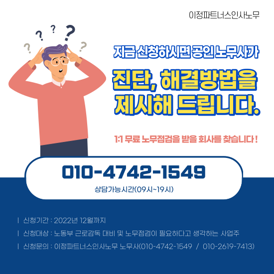 이정파트너스 이미지