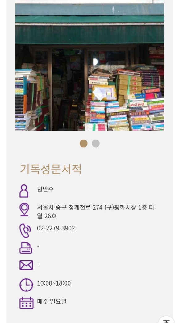 기독성문서적 이미지