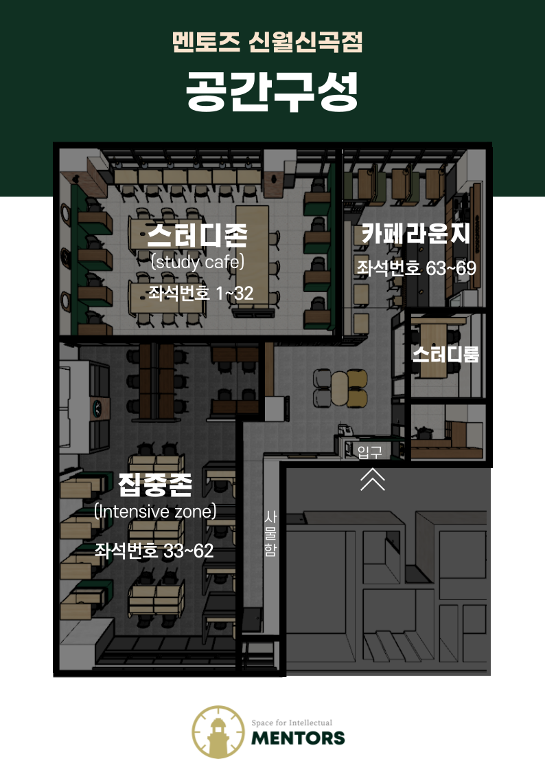 신월신곡점멘토즈스터디카페 이미지