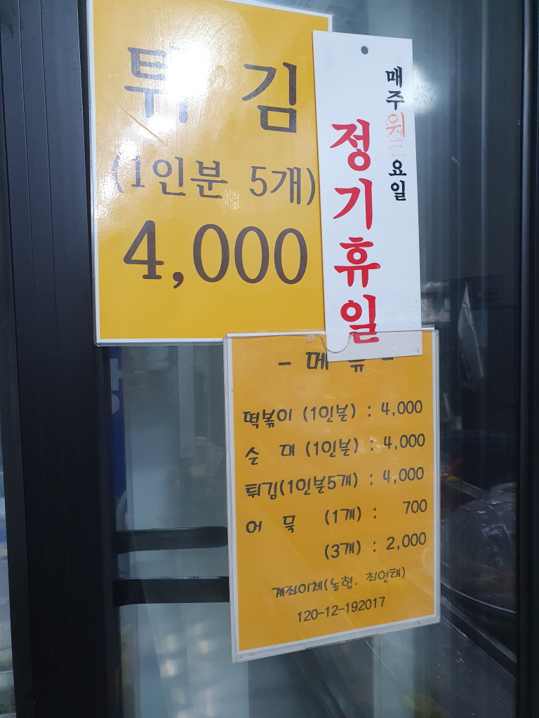매달떡볶이 이미지