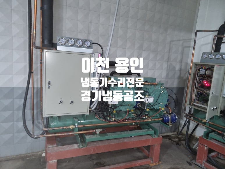 경기냉동공조 이미지