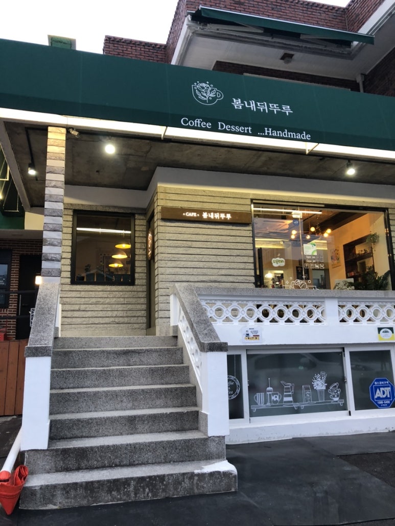봄내뒤뚜루 이미지
