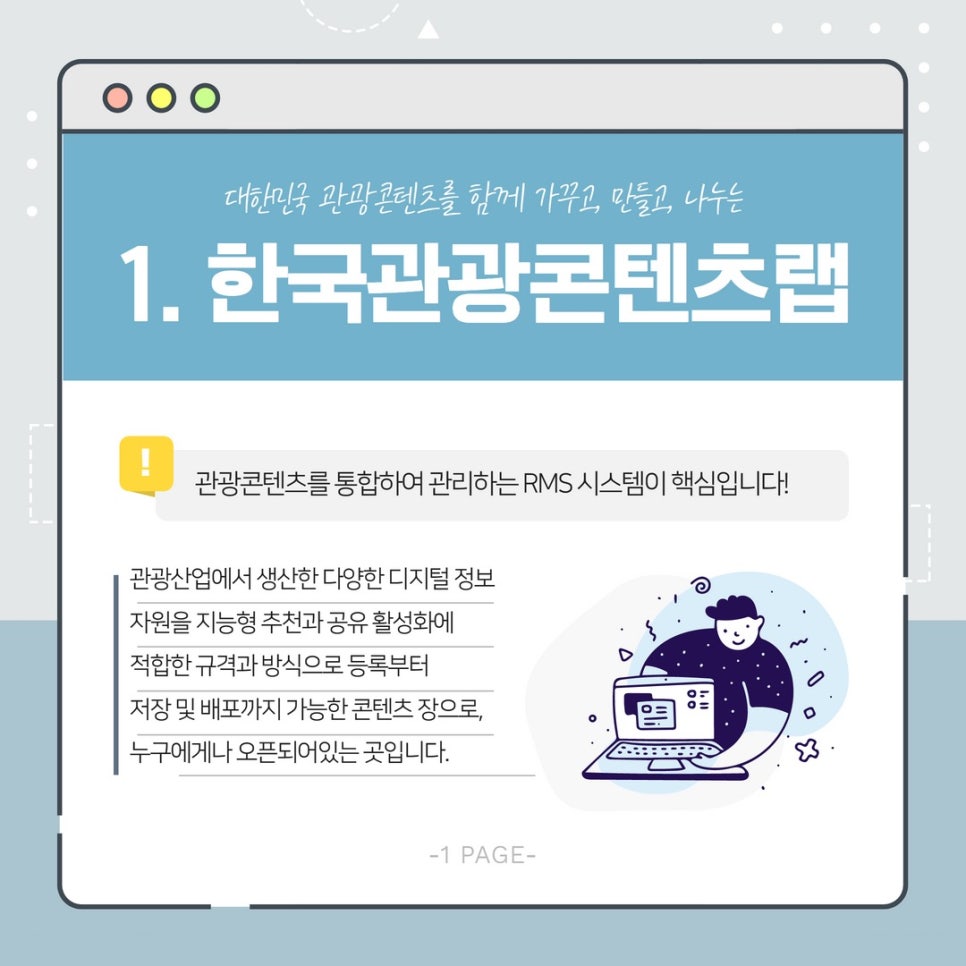한국관광산업개발 이미지