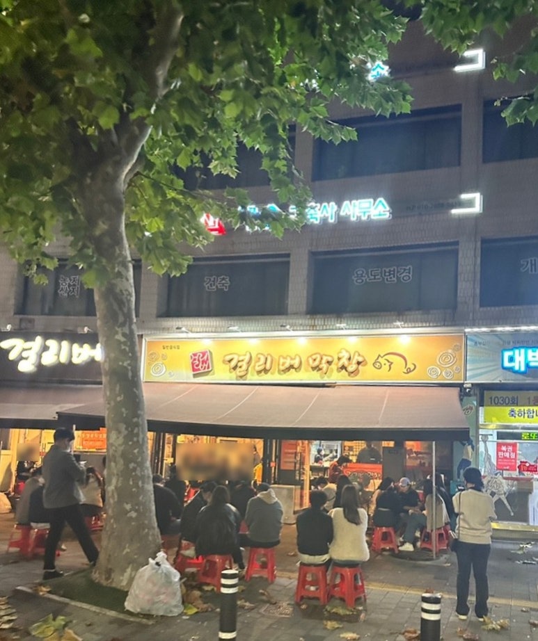 대구일등막창 이미지