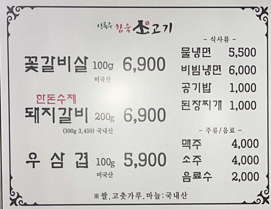 상록수소고기 이미지