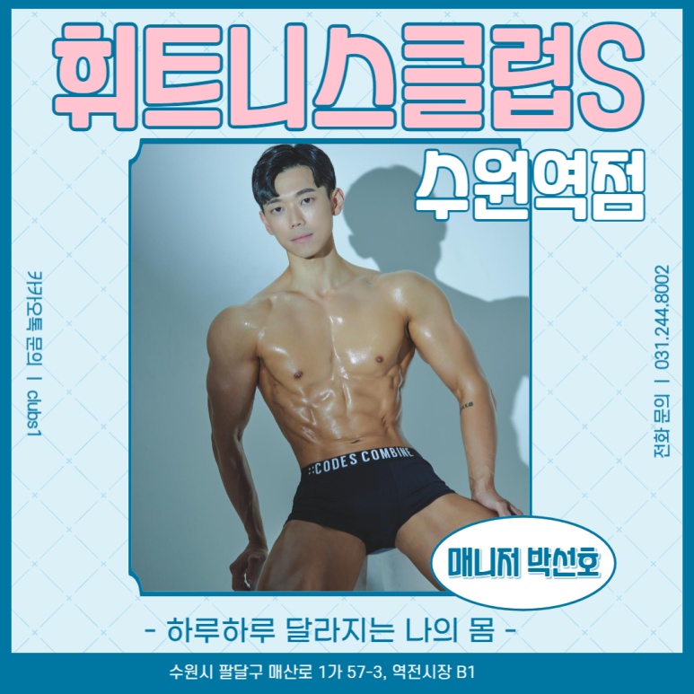 휘트니스-S 이미지