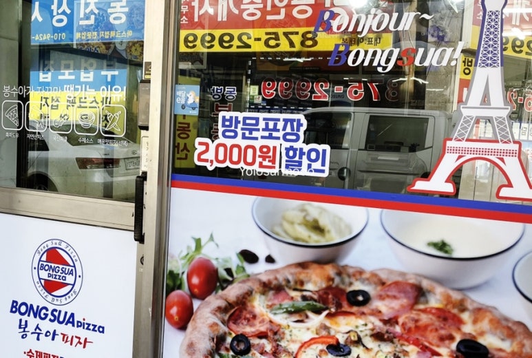 낙원할인마트 이미지