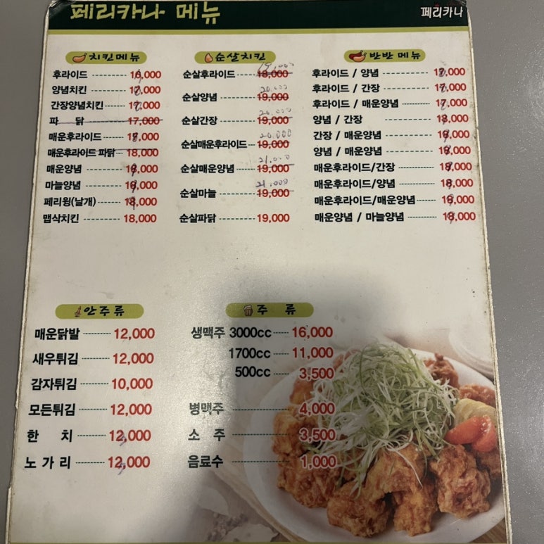 푸라닭충북옥천 이미지