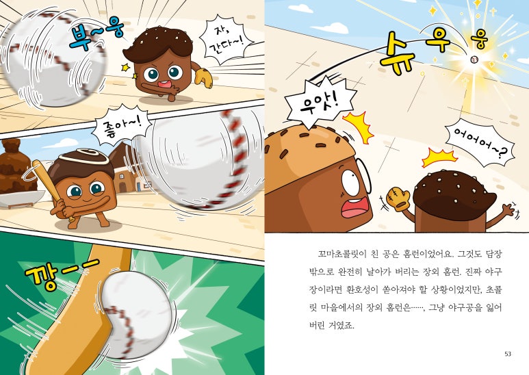 꼬마베이커리 이미지