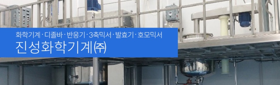 진성화학 이미지