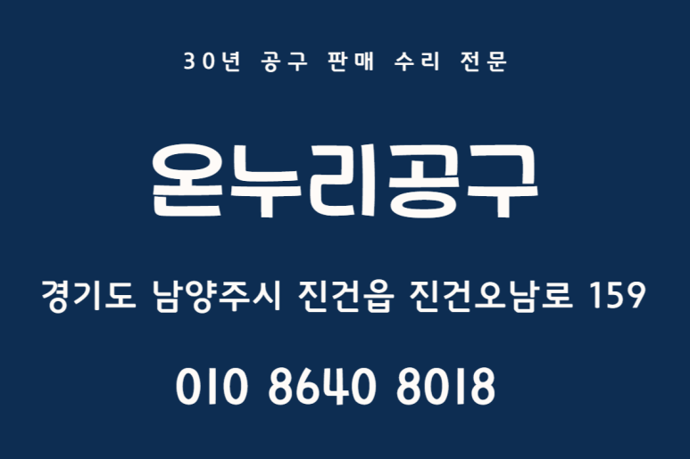하수구막힘하수도막힘싱크대막힘배수구막힘화장실막힘수리 이미지