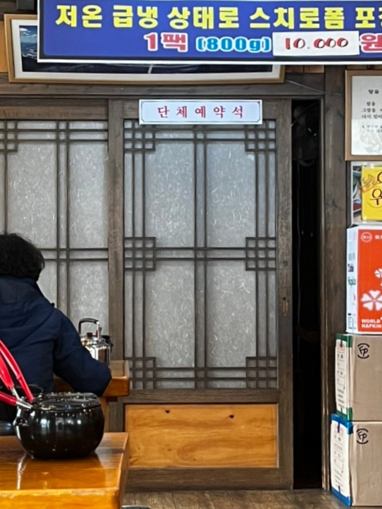 남원골명품추어탕 이미지