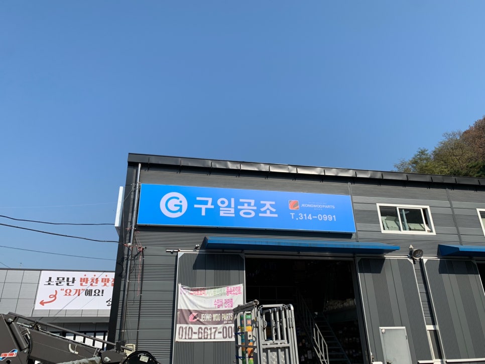 구일공조 이미지