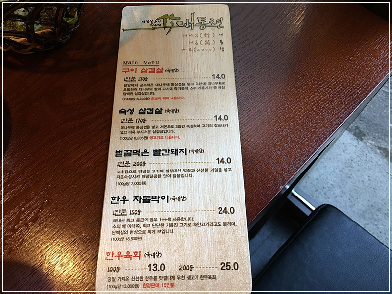 삼겹살대통령 이미지
