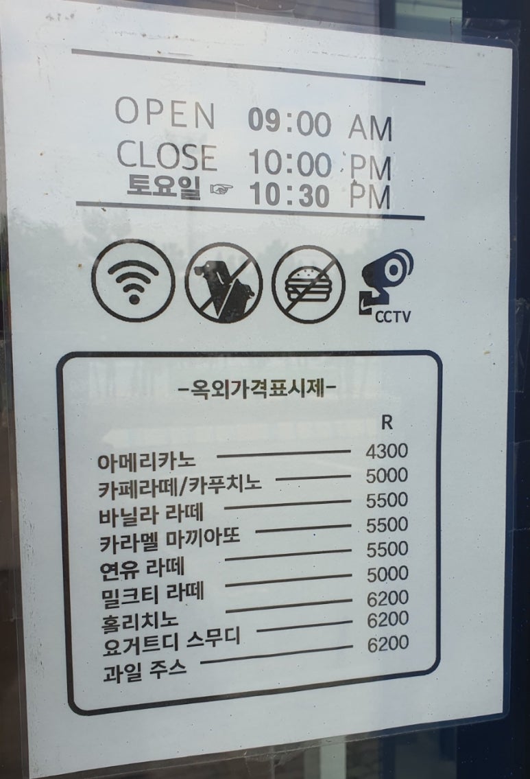 커피홀베이커리울진 이미지