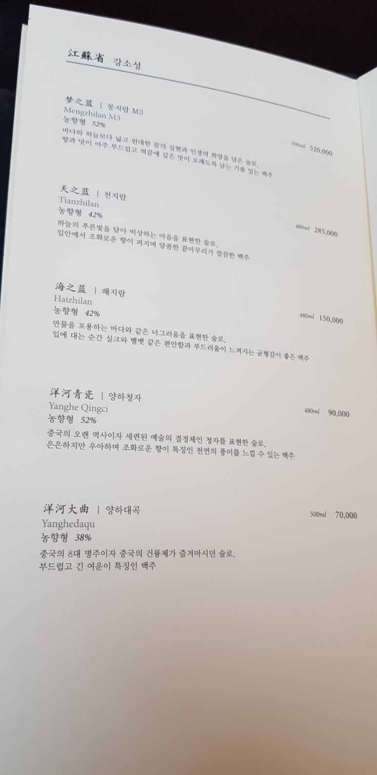 몽중헌판교 이미지
