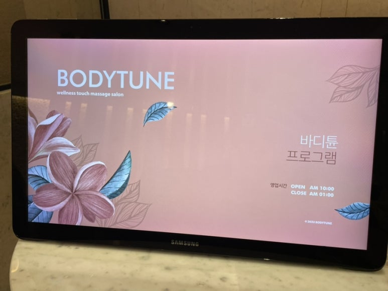 바디튠스파김포 이미지