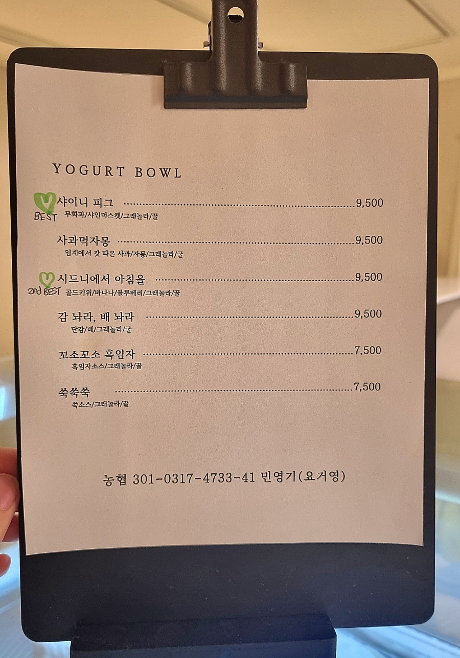 요거영 이미지