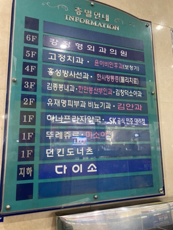 유재명피부과 이미지