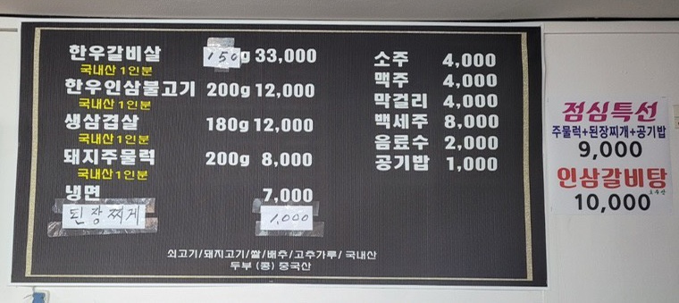 용천동숯불구이 이미지