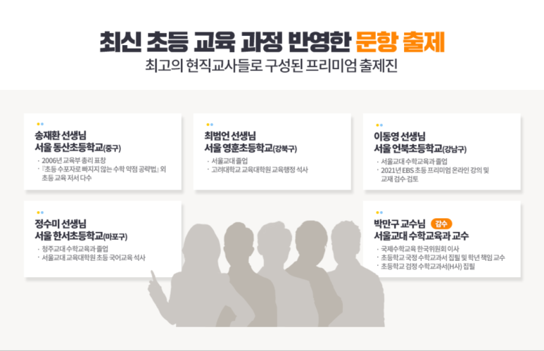 메가스터디교육(주) 이미지
