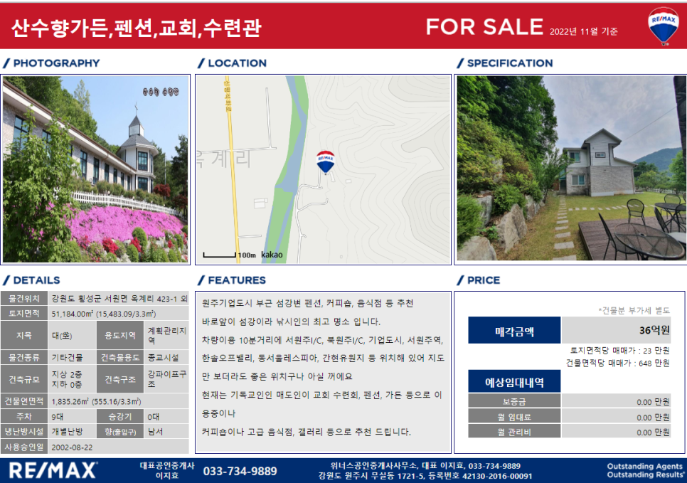 산수향가든 이미지