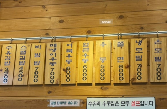 수유리우동집(운암점) 이미지