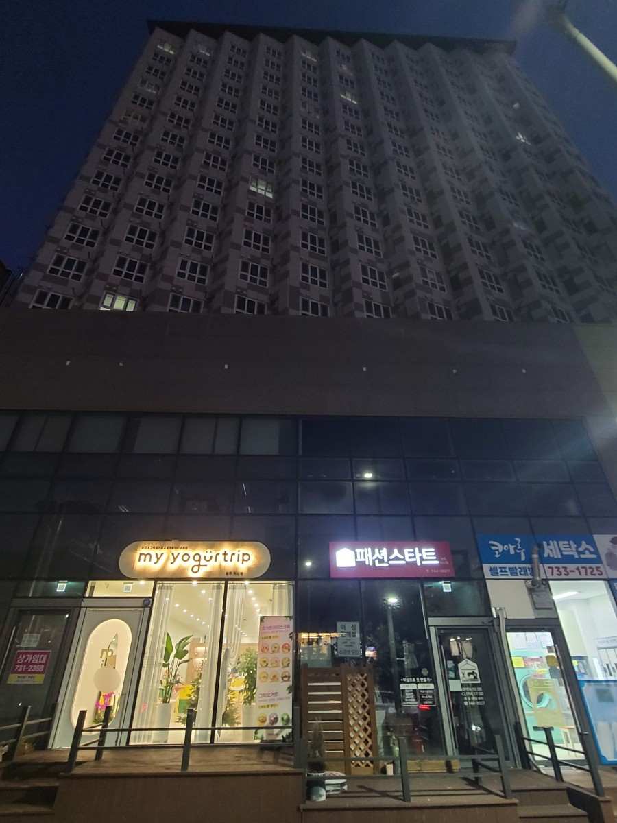 마이요거트립 이미지