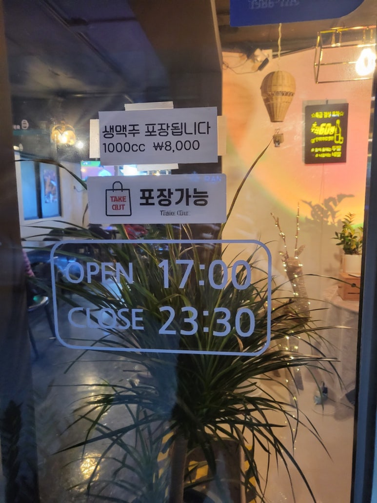 라니맥주 이미지