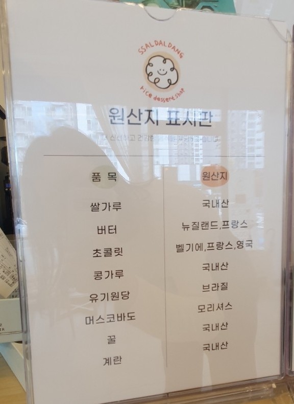 쌀달당 이미지